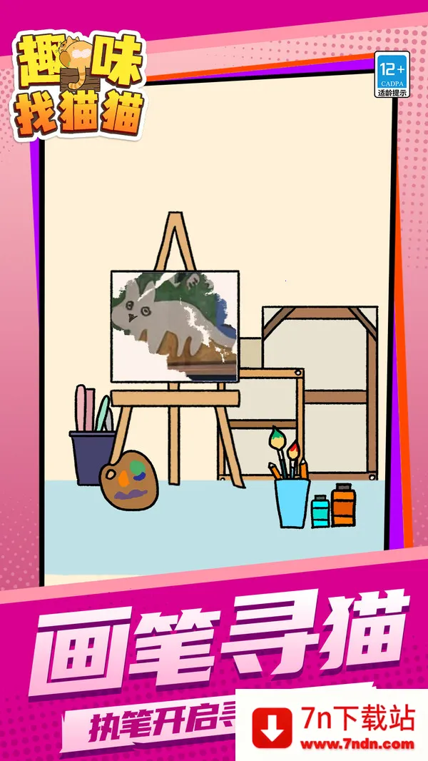 Ȥζ��èè2025�ٷ����°汾v1.1.1 �ֻ����ͼ