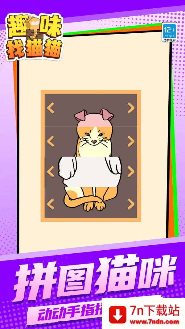 Ȥζ��èè2025�ٷ����°汾v1.1.1 �ֻ����ͼ