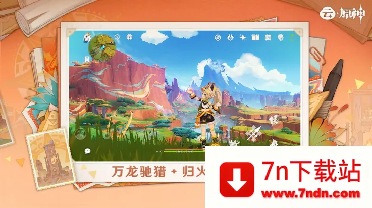 ��ԭ������(����Ϸ����)v6.1.2 ��Ѱ��ͼ