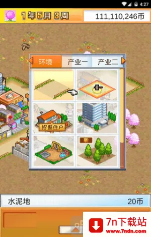 开罗都市大亨物语(城市建设游戏) 开罗都市大亨物语(城市建设游戏)