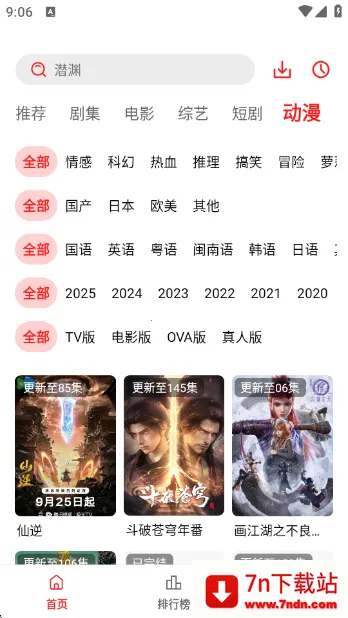 ĵӰ(ӰӲ)v3.0.0.1 ֻͼ