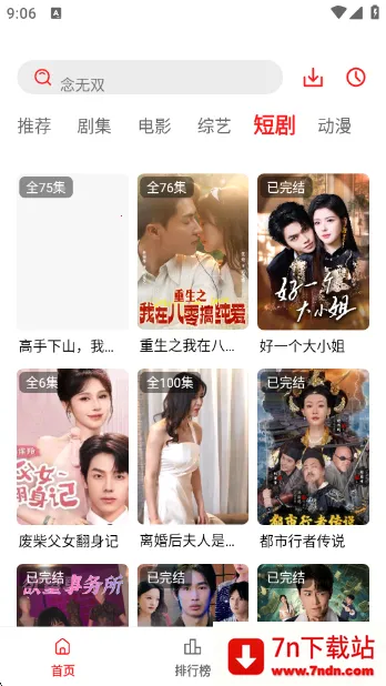 ĵӰ(ӰӲ)v3.0.0.1 ֻͼ