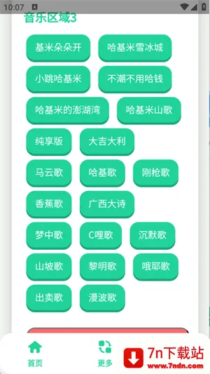 ���������б�����2025�ٷ����°汾v1.0 �ٷ������ͼ