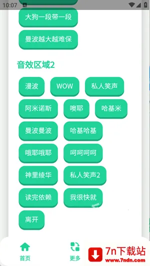 ���������б�����2025�ٷ����°汾v1.0 �ٷ������ͼ