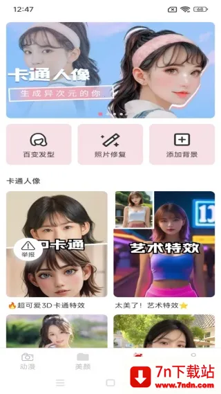 熹光相机最新手机版 熹光相机最新手机版