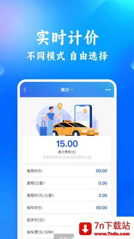 ����Ƽ�ʡ����(����Ʒѹ���)v1.0.0 ��׿���ͼ