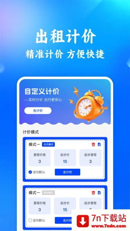 ����Ƽ�ʡ����(����Ʒѹ���)v1.0.0 ��׿���ͼ