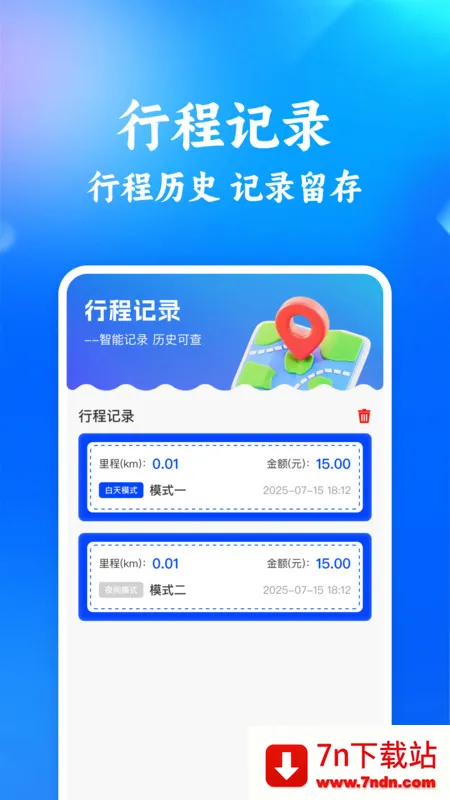 ����Ƽ�ʡ����(����Ʒѹ���)v1.0.0 ��׿���ͼ