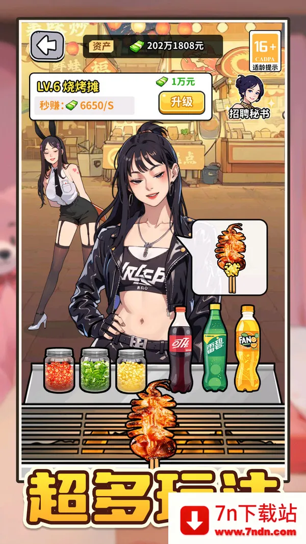 ˬ��������(��ɫ������Ϸ)v1.0.0 ��׿���ͼ