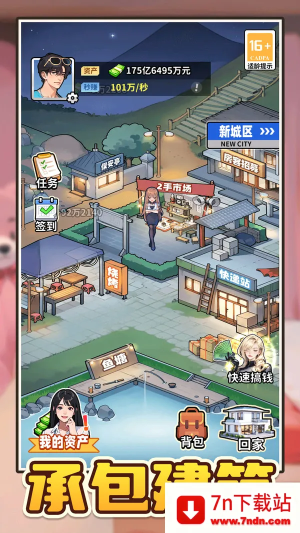 ˬ��������(��ɫ������Ϸ)v1.0.0 ��׿���ͼ