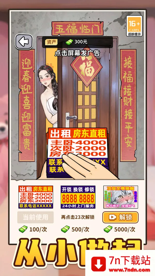 ˬ��������(��ɫ������Ϸ)v1.0.0 ��׿���ͼ