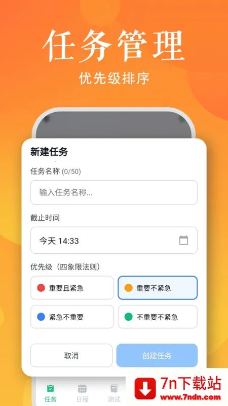 ʱճ̹滮ֻv1.0.0 Ѱͼ