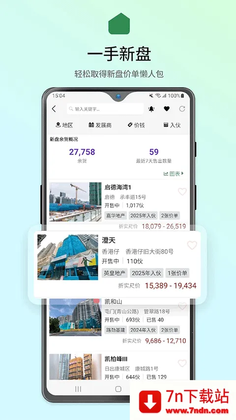 28Hseⷿ2025ذװv3.12.5 ٷͼ