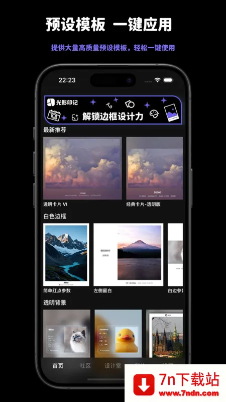 Ӱӡ - Ƭ߿ˮӡ(ͼƬ༭)v1.2.18 Ѱͼ