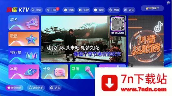 ˿KTV(K)v2.15.63.2401241253 ׿ͼ