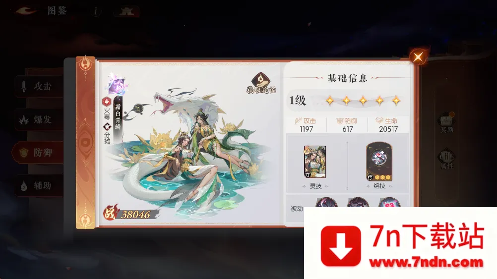 灵妖异闻录(灵妖炼化游) 灵妖异闻录(灵妖炼化游)