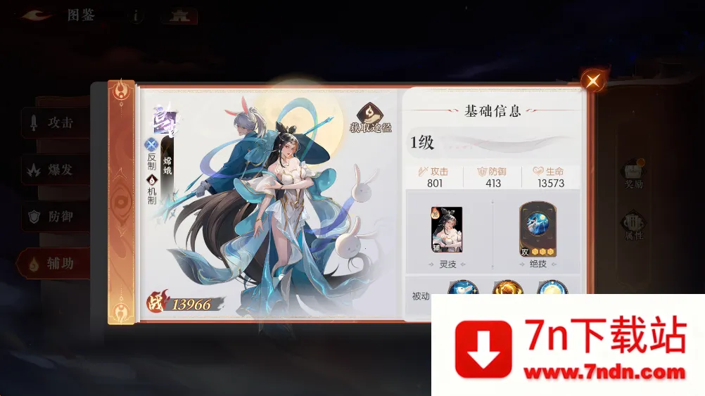 灵妖异闻录(灵妖炼化游) 灵妖异闻录(灵妖炼化游)