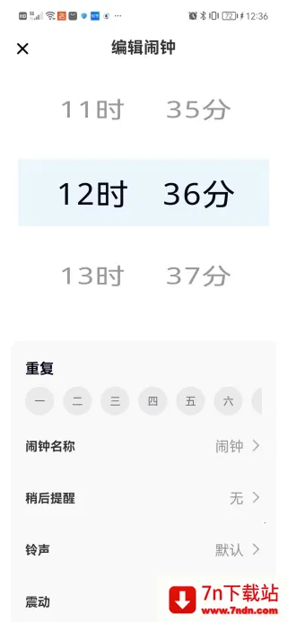 每天闹钟时钟(闹钟日期算) 每天闹钟时钟(闹钟日期算)