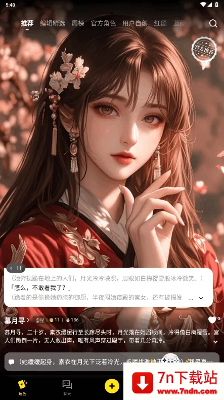 COSAI(AI촴)v2.12.0 ׿ͼ