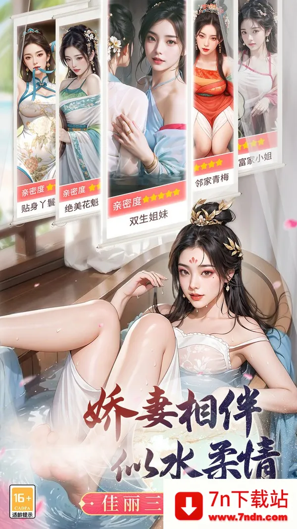 Ʒ֥(ģ⵱Ϸ)v6.9.01032731 ֻͼ