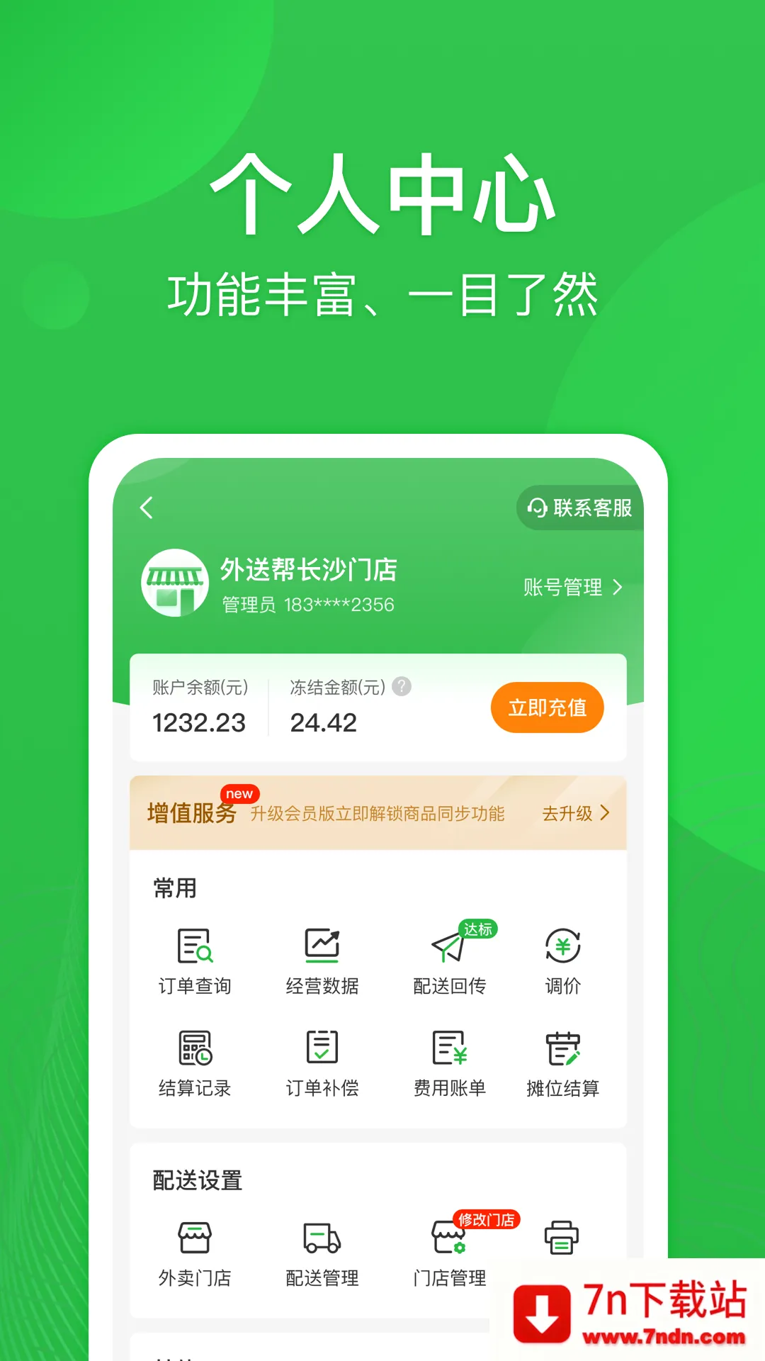 Ͱ2025ذװv4.7.301 ׿ͼ