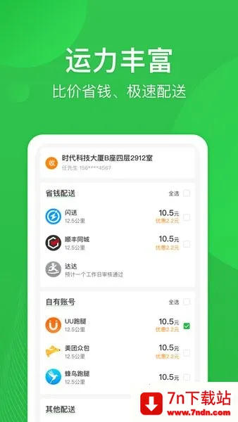 Ͱ2025ذװv4.7.301 ׿ͼ