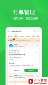 Ͱ2025ذװv4.7.301 ׿ͼ