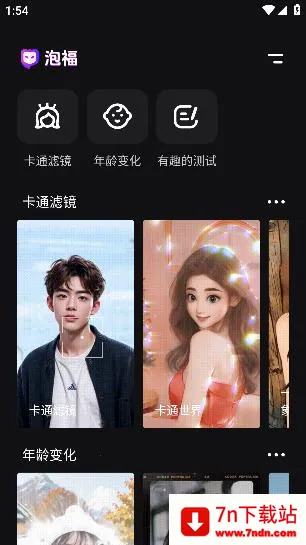 泡福2025官方最新版本 泡福2025官方最新版本