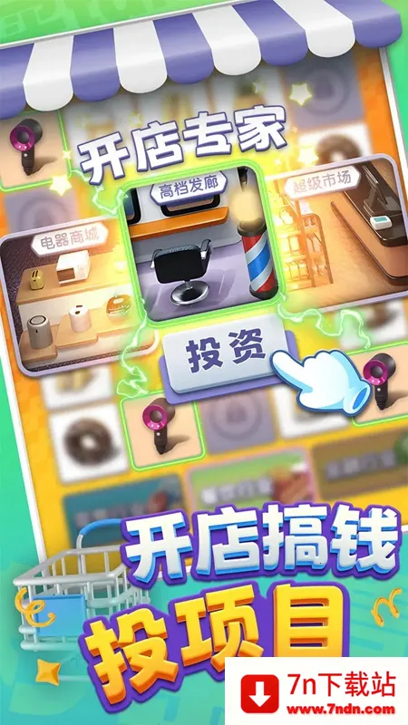 ﳵ֮ս(ﳵ)v1.0.7 ֻͼ