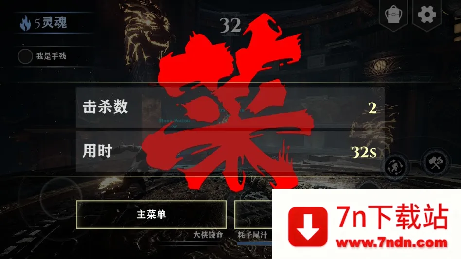 战神4自制(手机冒险游) 战神4自制(手机冒险游)