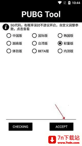 秘阁画质助手超广角(画质优化) 秘阁画质助手超广角(画质优化)