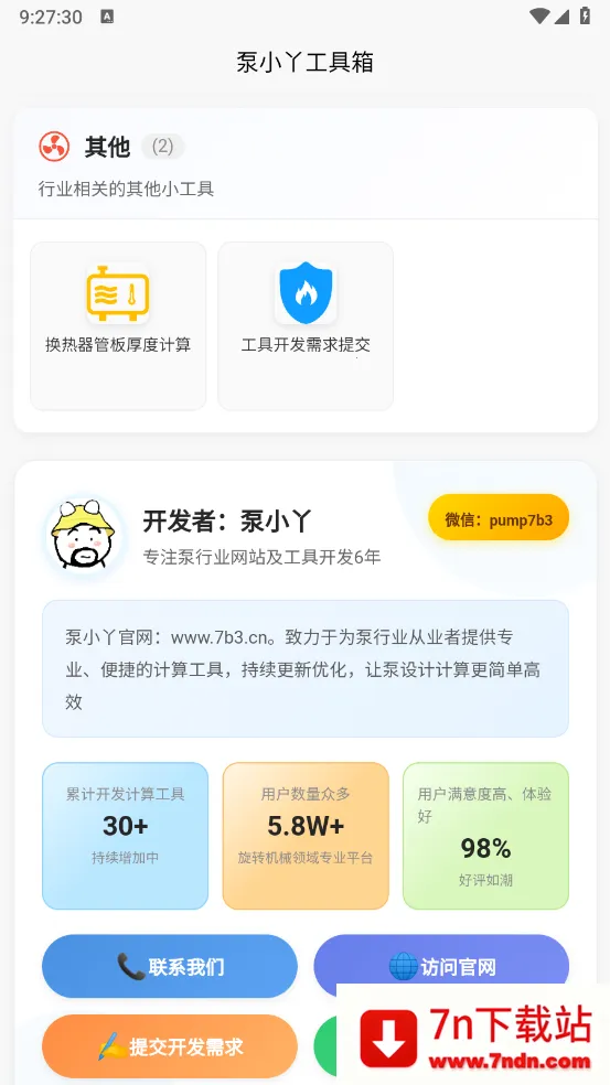 ظֳ(Ż)v1.91.00 ׿ͼ