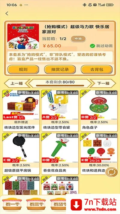 萌物潮玩(潮玩交易社) 萌物潮玩(潮玩交易社)