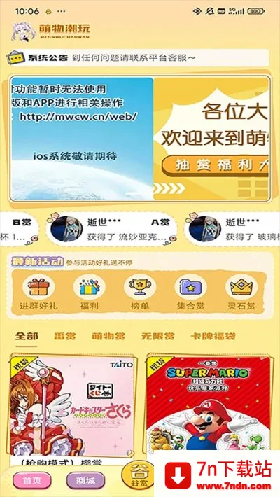 萌物潮玩(潮玩交易社) 萌物潮玩(潮玩交易社)