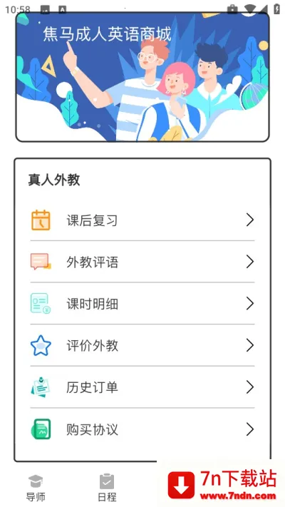 ����Ӣ��2025�ٷ�����v1.0.0 �ֻ����ͼ