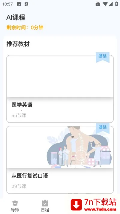 ����Ӣ��2025�ٷ�����