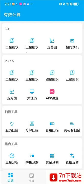 YS��������3d������2025���°汾v1.1.4_h �ٷ������ͼ