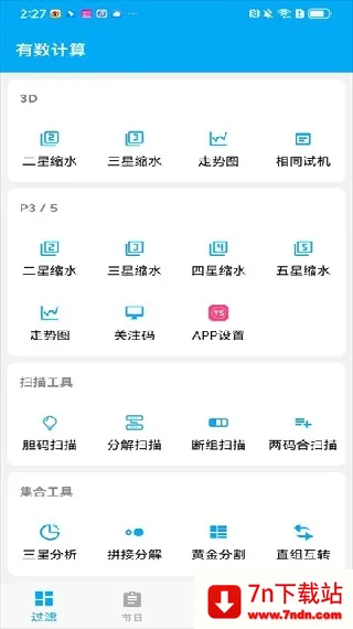 YS��������3d������2025���°汾