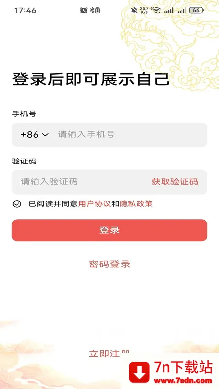 ʮ�˽��ﰲ׿���ֻ���v1.0.0 ��׿���ͼ