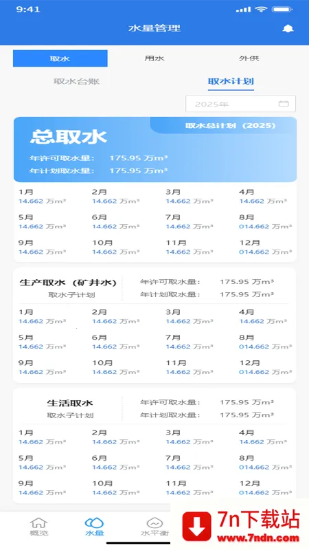 ú���ǻ�ˮ�������ֻ���v1.0.0 ��׿���ͼ