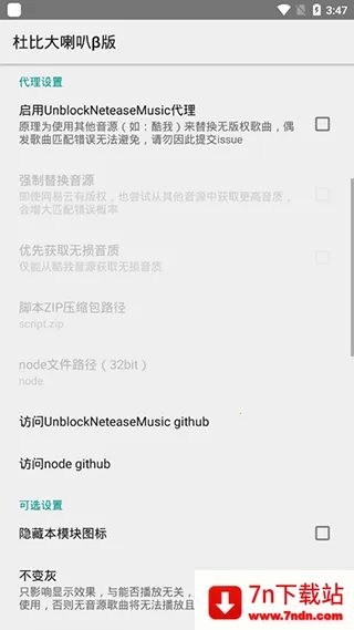 �űȴ�����ģ��2025�ٷ�����v4.0.3 ��Ѱ��ͼ