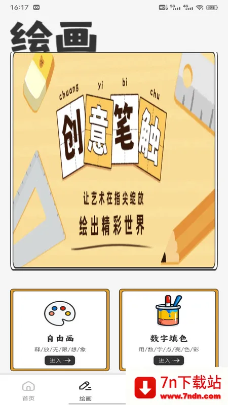 ʡʱ��(�滭��Ӱѧ)v1.0.1 ��Ѱ��ͼ