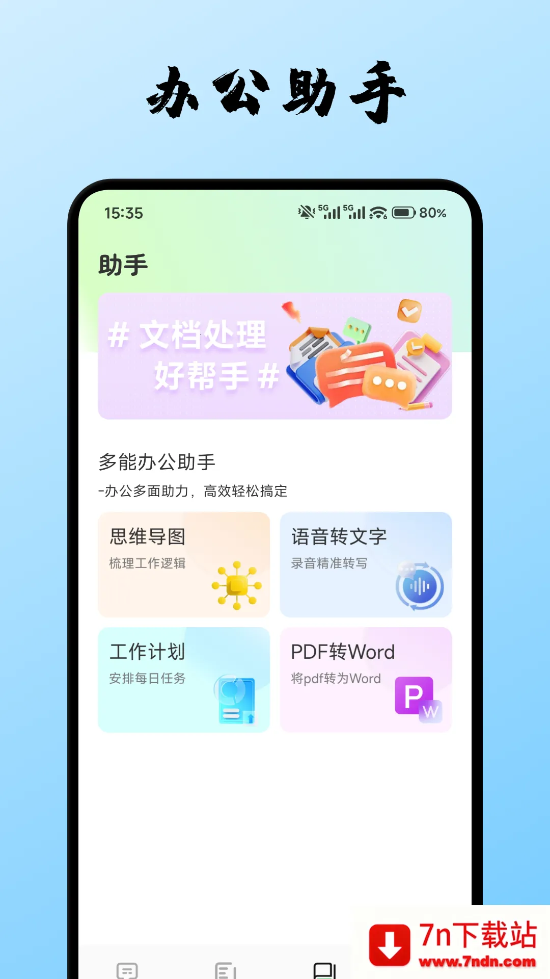 ���˰��2025�ٷ����°汾v1.1 �ֻ����ͼ