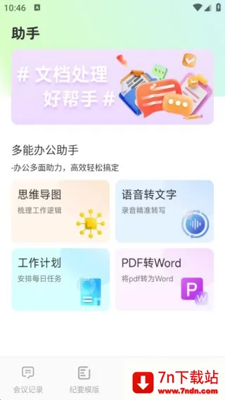 ���˰��2025�ٷ����°汾