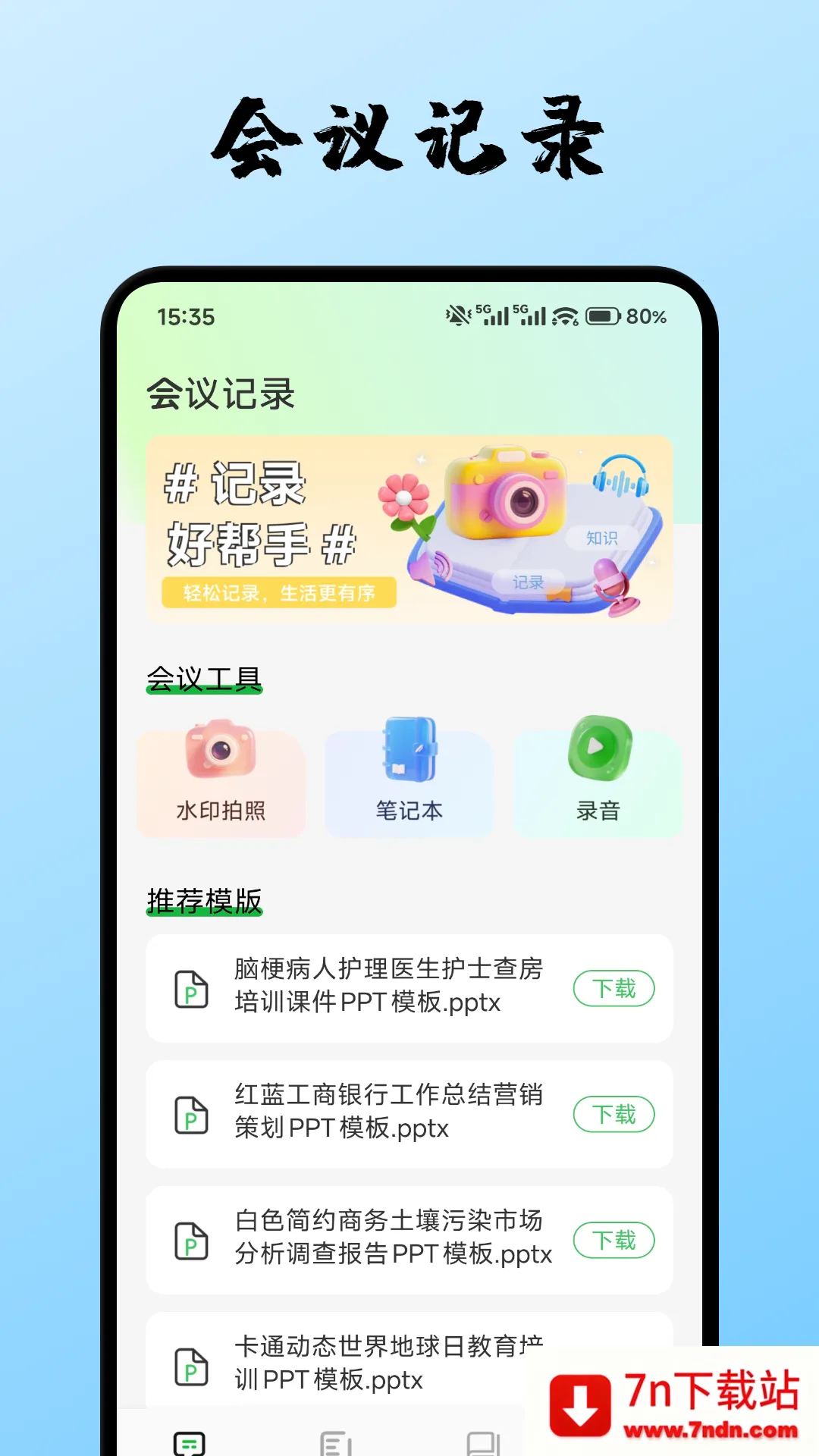 ���˰��2025�ٷ����°汾v1.1 �ֻ����ͼ