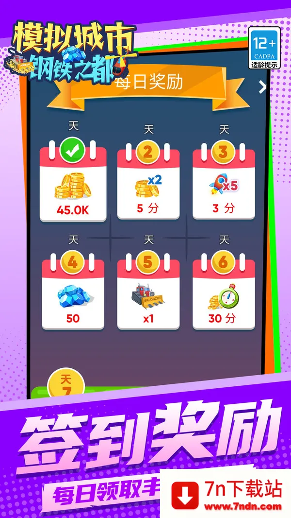 ģи֮2025ٷv1.1.1 ֻͼ