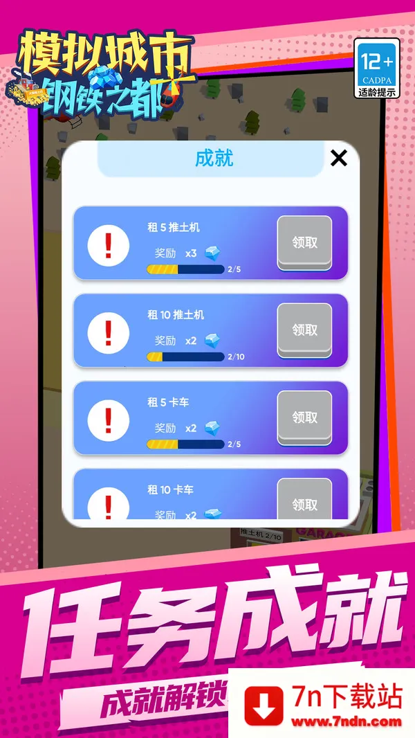 ģи֮2025ٷv1.1.1 ֻͼ