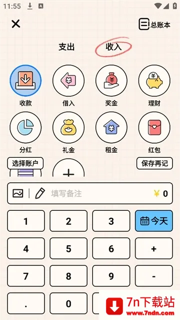 emmoС˱2025ذװv1.4.1 ֻͼ