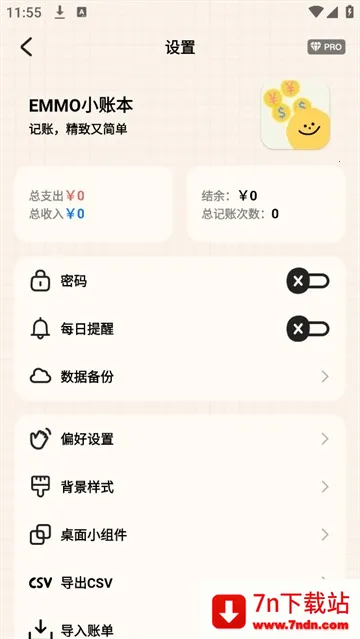 emmoС˱2025ذװv1.4.1 ֻͼ