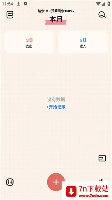 emmoС˱2025ذװv1.4.1 ֻͼ